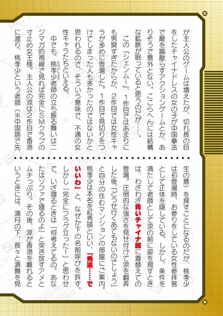 2D Dream Magazine 2019-12 Vol. 109 no text