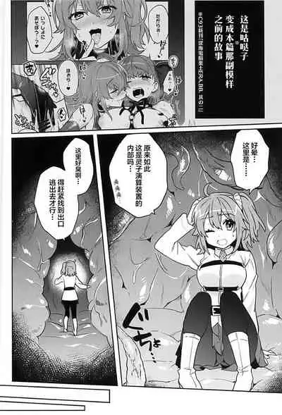 Sennou Inmon Kangoku MA/STER