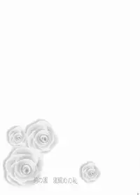 (C66) [Ginbou (Shirogane Seiji)] Ibara no Sono Nezame no Hime (Maria-sama ga Miteru)