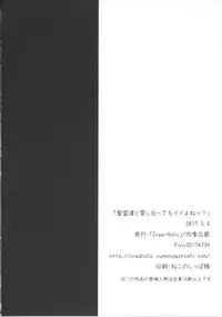 (Dondon Waru no desu... Ouji) [Crea-Holic (Shiki Hiroto)] Seirei-tachi to Aishiatte mo Ii yo ne? (Sennen Sensou Aigis)
