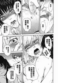 [Tsukino Jyogi] ♭38℃ Loveberry Twins❤ [Chinese] [2D漢化組]