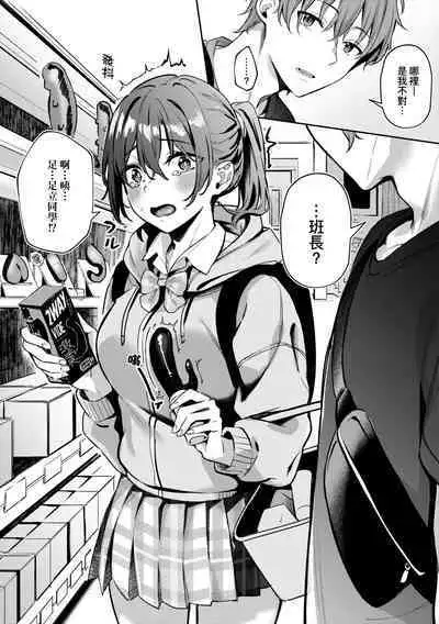 Juujun Nadeshiko | 從順少女撫子