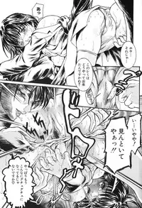 [Tenma Femio] Ryoujoku! Ryoujoku!! Mata Ryoujoku!!!