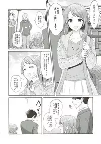 (C93) [Alpha to Yukaina Nakamatachi (ALPHa)] Karen, Yuuenchi de Hashaidara (THE IDOLM@STER CINDERELLA GIRLS)