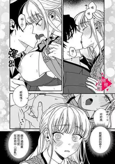 [Mashiro Shiroiro] Minami Sanpai wa Mousou yori Ecchi de Zetsurin~01-02 | 南前辈比妄想中更加情色绝伦~01-02 [Chinese] [橄榄汉化组]