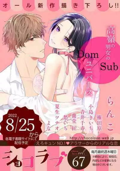 [ natuo tunao] syokorabu】 sindou kun ha to ri atuka i tyuui。 ～ kouhai ga seiteki sugi te koma xtu te masu!?～01-07｜进藤先生请小心轻放。 ～后辈性欲太强让我很困扰！？～01-07[中文] [橄榄汉化组]