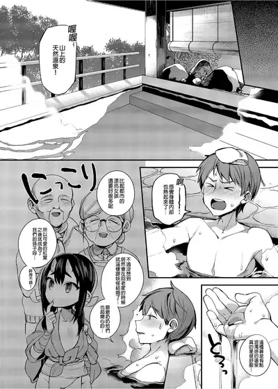 Oni no Oyako wa Hito no Osu to Kozukuri ga Shitai Soushuuhen | 鬼族的女孩們想和人類的雄性一起生孩子 總集篇