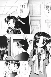 [SC09) [Imomuya Honpo (Azuma Yuki)] ALL in ONE (One: Kagayaku Kisetsu e)