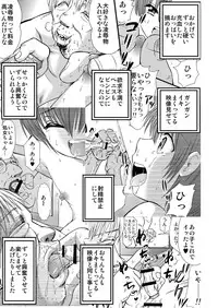 [Suzume no Miya (Tanaka Penta)] Yamagoyade 3