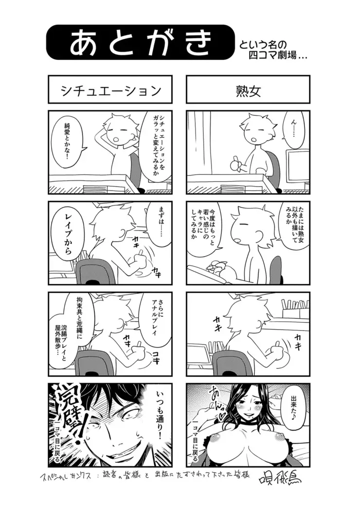 Keiyaku Dorei Duma l 계약 노예처