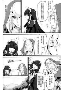 (C88) [Homura's R Comics (Yuuki Homura)] Kimontonkou -Tartaros Gate‐ VII [Chinese] [脸肿汉化组]