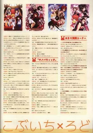 YUZUSOFT 10th Anniversary Book YUZUANI