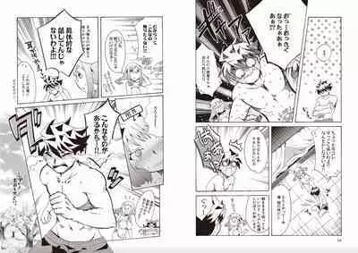 [Yuki Sugiyama] Shin Koihime Musou Yuki Sugiyama Works! KHCHANGE! CH 1-2 (BaseSon)