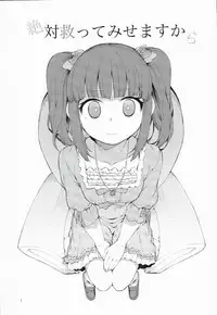 (C89) [Jikomanzoku (Akitsuki Itsuki)] Zettai Sukutte Misemasu kara (THE IDOLM@STER CINDERELLA GIRLS) [English] [CGrascal]