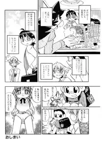 [Ookubo Matagi] Kyouiku Shidou Kisaragi Sensei