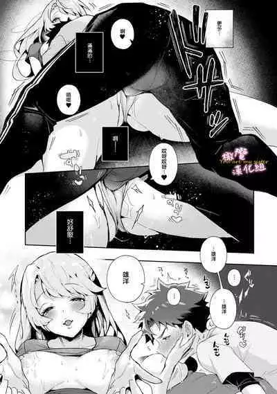 [ri huru] boku tati ha o nee tyan no toriko~00-03前｜我们都是姊姊的俘虏00-03前[中文] [橄榄汉化组]