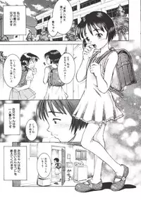 [Atari Hiroyuki] Nugu Shoujo