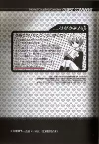 [Blue Sheets] Baby,Cruising Love (The Melancholy of Haruhi Suzumiya)