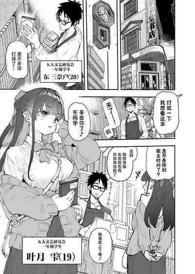 Hyoco Road (Hyocorou)] Seiso x Hanten ~Onna Tomodachi ga Succubus ga Karada ni Nottorarete Mainichi Seiryoku Kyoukyuu saserareru Hanashi~ | 清纯×反转 ~关于女性朋友被魅魔附身后我只能每天供奉精力这件事~ [Chinese] [驴子汉化组]