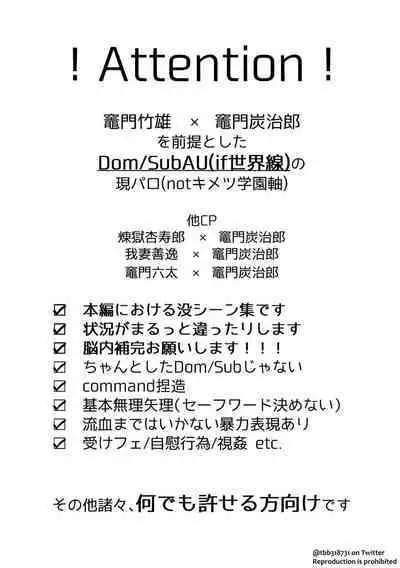 TakeTan Tamasudare Omake