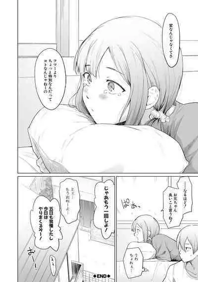 [Aoyama Kiiro.] Sister Garden Ane no Naka ni Dashite, Imouto no naka ni mo Dashita. [Digital]