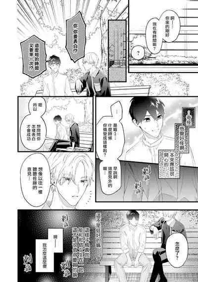 [Anthology] Isekai Tensei BL Anthology ~Tensei & Ten'i Shita Bokura wa Koi o Shita~ vol. 2 | 异世界转生BL合集~转生&传送后 我们坠入爱河~ Vol.2 [Chinese] [冒险者公会] [Digital] [Ongoing]