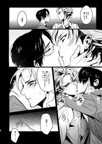 (brilliant days 2) [+810 (Yamada Non)] Amari Tsukeagaru na yo! (Ensemble Stars!)