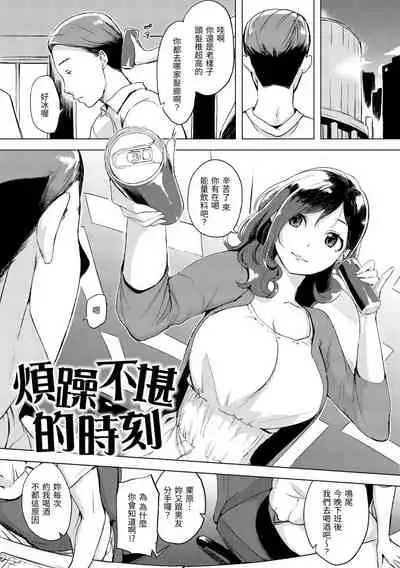 Kuchidoke Peace! - Melt in the mouth bliss | 入口即化PEACE!