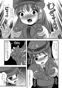 [Marneko] Ijirare Nya no Ko [Digital]