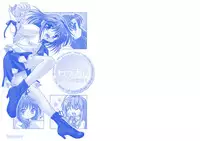 (C69) [Watsukiya (Watsuki Ayamo)] Watsukiya no Hon Soushuuhen 2