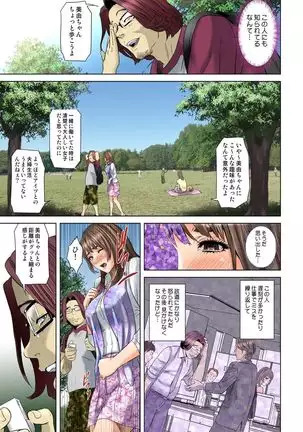 Dareka ga Watashi o Miteru ~Tousatsu sareta Onna~