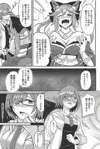 (C94) [Inu no Tamariba (Sousen)] Miwaku no Shuukai Area (Fate/Grand Order)