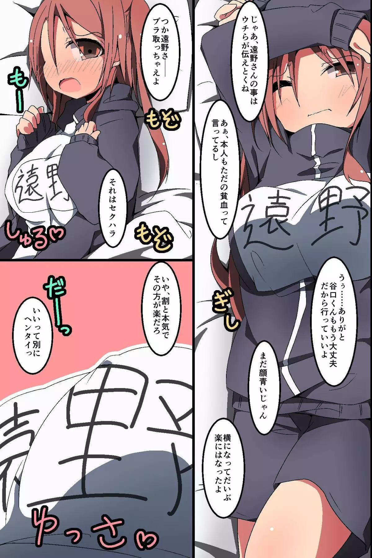 Donna H Mousou demo Kanacchau! ~ Moshimo Class no Joshi Dare to demo Noukou SEX Dekichau nara