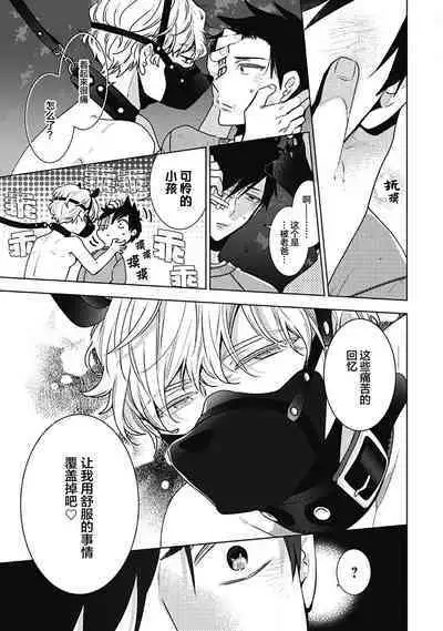 [Yoshidaya Roku] Phantom Dog -birth- | 幻影之狗ーbirthー [Chinese] [看海汉化组] [Digital]