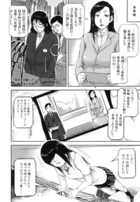 [Saiyazumi] Seishokuki ~Hatsujou Panic Toshi~