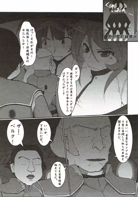 Jinrui Metsubou Made Ato ○○!