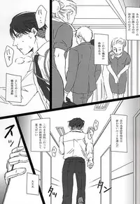 (SPARK10) [Shibakane-ya (Kyuu)] Falling dowN (Shingeki no Kyojin)