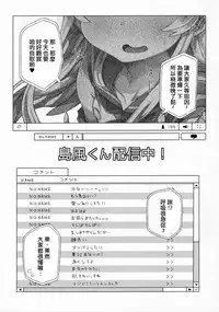 (C88) [Sukoyaka Collagen (Collagen)] Shimakaze-kun Haishinchuu! (Kantai Collection -KanColle-) [Chinese] [極東靈魂編輯部漢化]