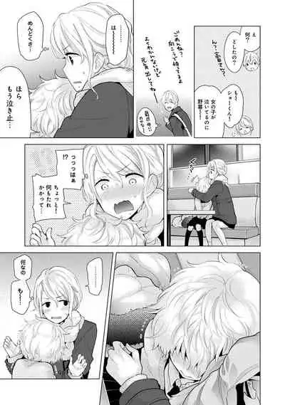 Noraneko Shoujo to no Kurashikata Ch. 1-31