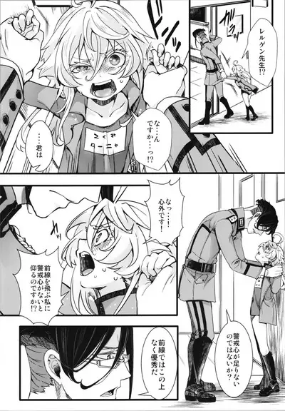 Another world jealousy