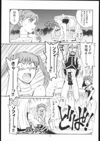 [Okinawa Taieki Gunjinkai (Yasunaga Kouichirou)] Yuriika. (Kaleido Star)