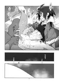 (SUPER25) [Article 60 of Criminal Code (Shuhan)] RaKuGaKi. 20160503 (Mobile Suit Gundam Tekketsu no Orphans)