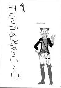 (C93) [Sui Sui Works (Mizuno Sao)] Kirakira Albion Gakuen de Seishun Love Come Shitai Hanashi. (Granblue Fantasy)