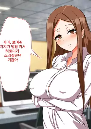 Darkness at the head office of a large corporation ~ Only one contract that drives life crazy~