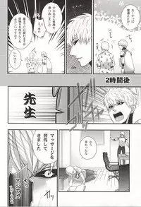 (SPARK10) [Nemu no Ki (Kanzaki Nemu)] Ore no Shitteru Massage to Chigau (One Punch Man)