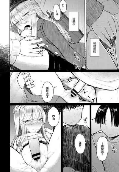 Hakuhyou ni Giniro Kouhen