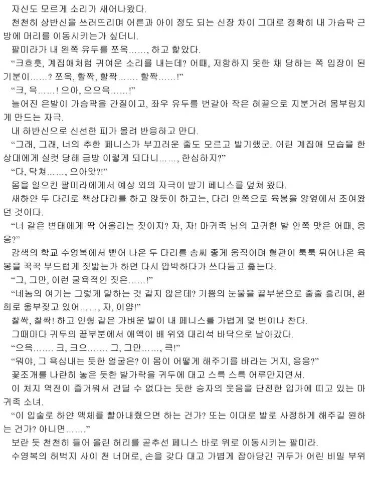 Himekishi ga Classmate! 2 | 공주 기사가 동급생! 2권]