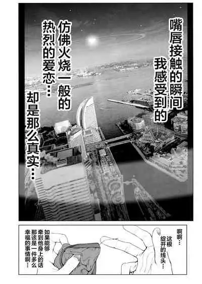 (C97) [viento campanilla (Suzuhane Suzu)] Cos wa Midara na Kamen Ninki Ikemen Layer no SeFri Ken Ishou Seisaku Tantou no Zoukei Layer wa Honmei Kanojo no Yume o Miru ka (Fate/Grand Order) [Chinese] [新桥月白日语社汉化]