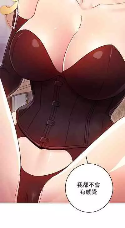 【周二连载】继母的朋友们（作者：Red-A&頸枕） 第1~59话