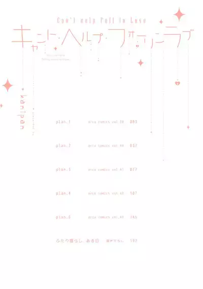 Can't Help Fall in Love